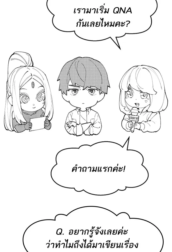 ยอดคนเลเวลทะลุ ตอนที่ 80 การ์ตูนรีวิวจบซีซัน 1 รูปที่ 131