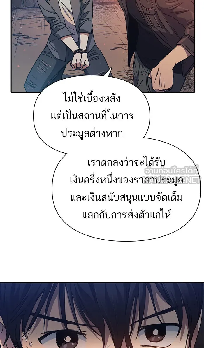 My S-Class Hunters ตอนที่ 37 บางครั้งก็แข็งแกร่งขึ้น รูปที่ 12