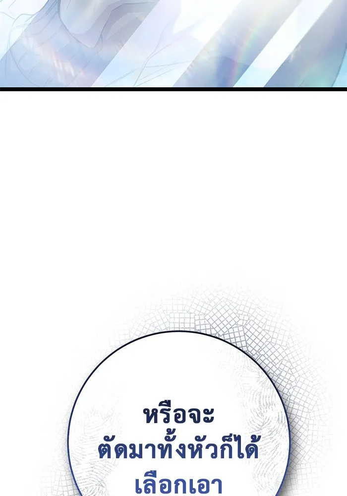 ราชินีนักบู๊ ตอนที่ 31 รูปที่ 157