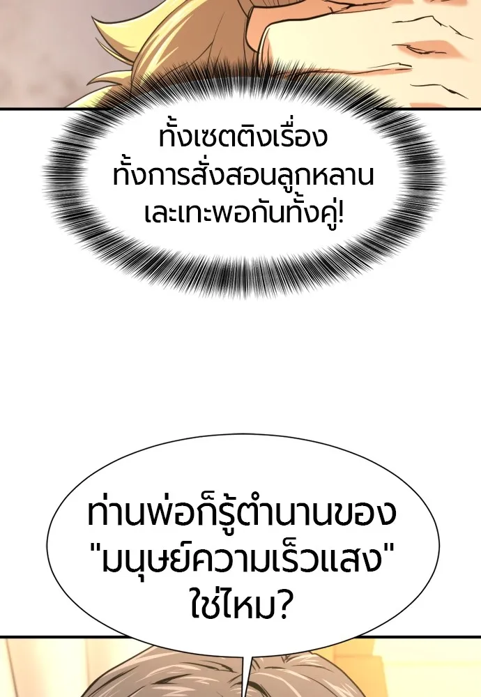 ยอดสถาปนิกผู้พิทักษ์อาณาจักร ตอนที่ 142 รูปที่ 70