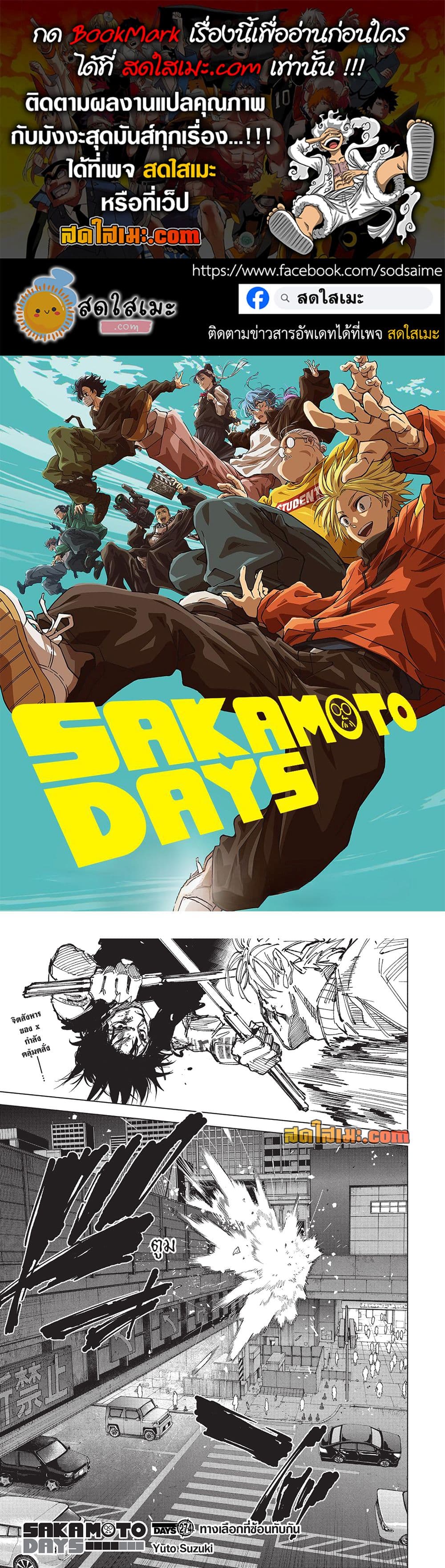 Manga-lc-com อ่านมังงะ อ่านการ์ตูน ออนไลน์ ฟรี Sakamoto Days Manga-Lc ตอนที่ 1 2 3 4 5 6 7 8 9 10 11 12 13 14 ฟรี ไม่มีโฆษณา Manga-lc - อ่าน มังงะ อ่าน การ์ตูน ออนไลน์ อ่านมังงะ ฟรี