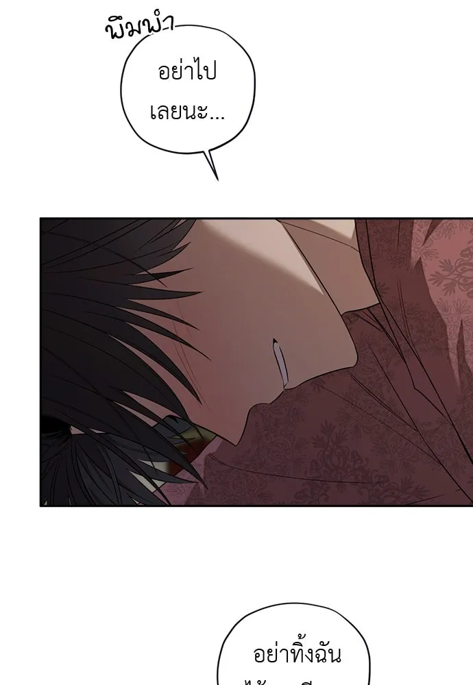 อัศวินเดลิเวอรี ตอนที่ 21 ในที่สุดก็มีฉากโรแมนติก 2 รูปที่ 23