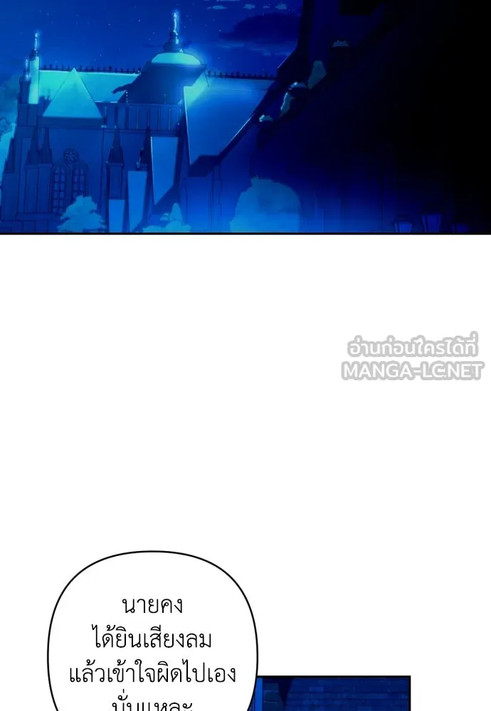 เลดี้มินต์ ตอนที่ 41 รูปที่ 99