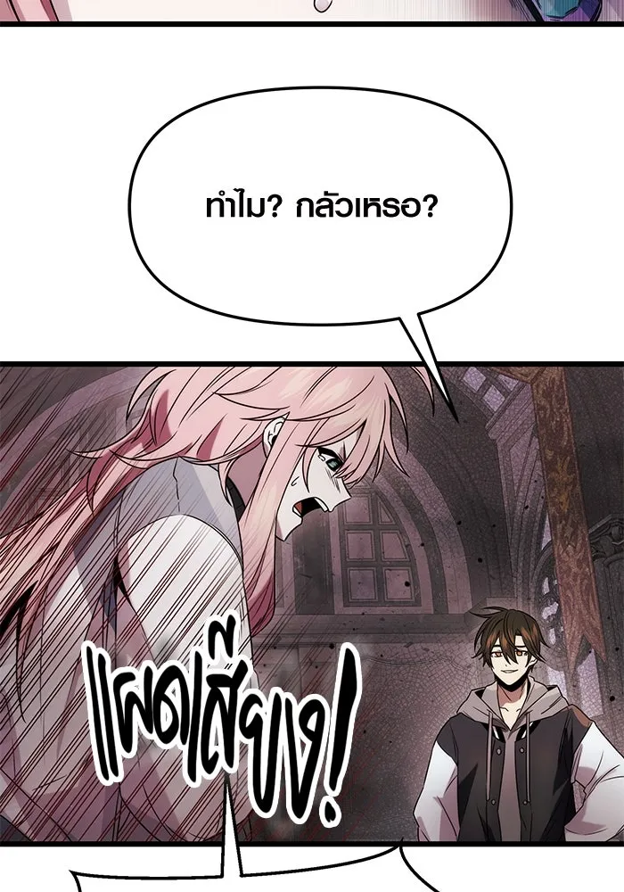 พลิกชะตาคว้าไอเทมระดับเทพ ตอนที่ 44 รูปที่ 74