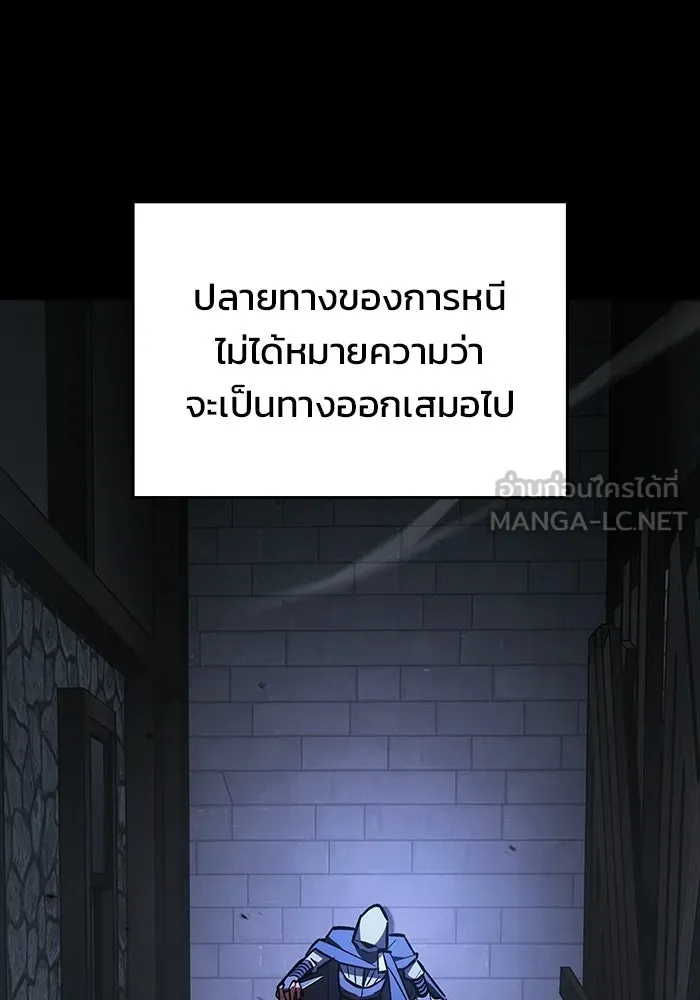 ซอร์ดมาสเตอร์ผู้กลืนดาบ ตอนที่ 20 รูปที่ 18