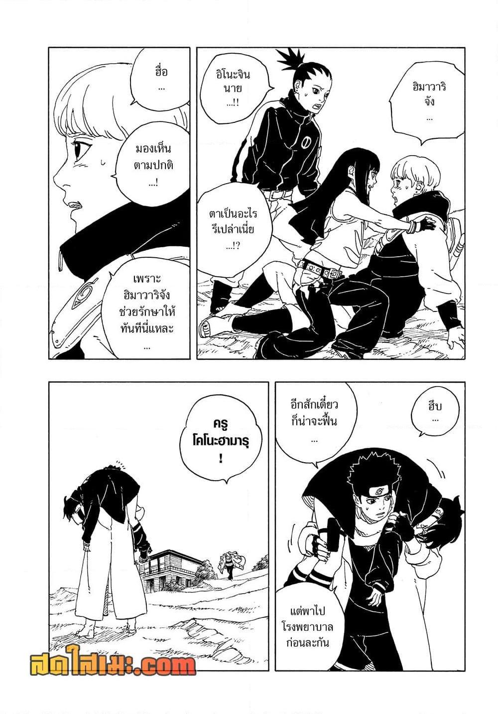 Manga-lc-com อ่านมังงะ อ่านการ์ตูน ออนไลน์ ฟรี Boruto -Two Blue Vortex- ตอนที่ 1 2 3 4 5 6 7 8 9 10 11 12 13 14 ฟรี ไม่มีโฆษณา Manga-lc - อ่าน มังงะ อ่าน การ์ตูน ออนไลน์ อ่านมังงะ ฟรี