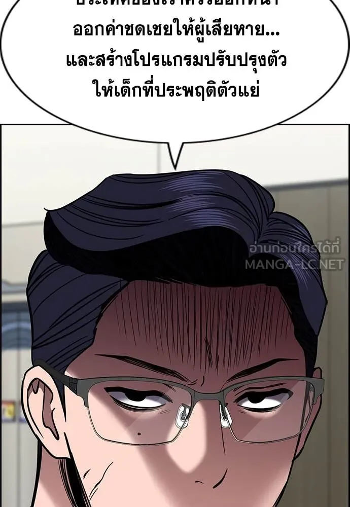 การศึกษาที่แท้จริง ตอนที่ 214 รูปที่ 95