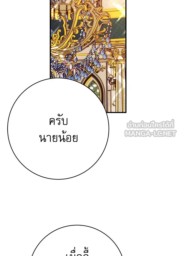 นางร้ายที่ไหนจะมีคุณธรรม ตอนที่ 67 รูปที่ 135