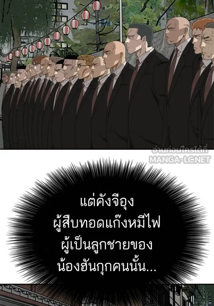 BAD GUY ตอนที่ 294 รูปที่ 65