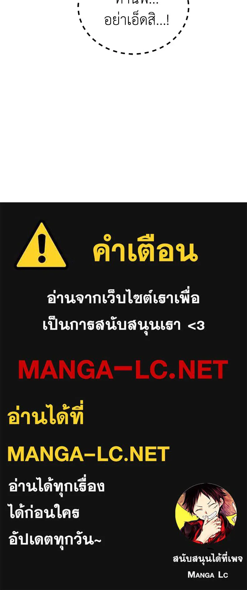 กำปั้นราชันคืนชีพ ตอนที่ 25 รูปที่ 168