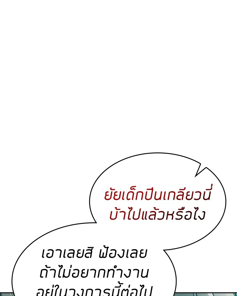 Clever Cleaning Life Of The Returned Genius Hunter ส_ดยอดฮ_นเตอร_สายคล_น ตอนที่ ตอนที่ 71 รูปที่ 67