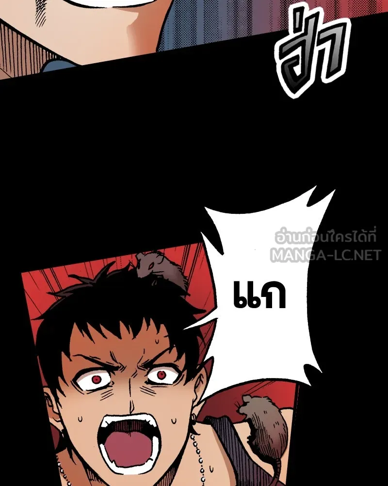 การิน BlaCX ปริศนาอาถรรพ์สีดำ ตอนที่ 22 ห้องแห่งจิตใจ (2) รูปที่ 69