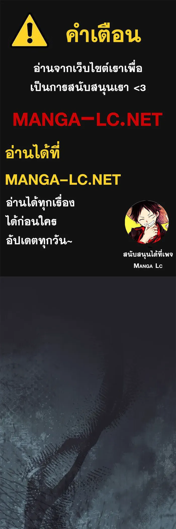 ย้อนเวลามาเป็นมักเน่ ตอนที่ 70 รูปที่ 1
