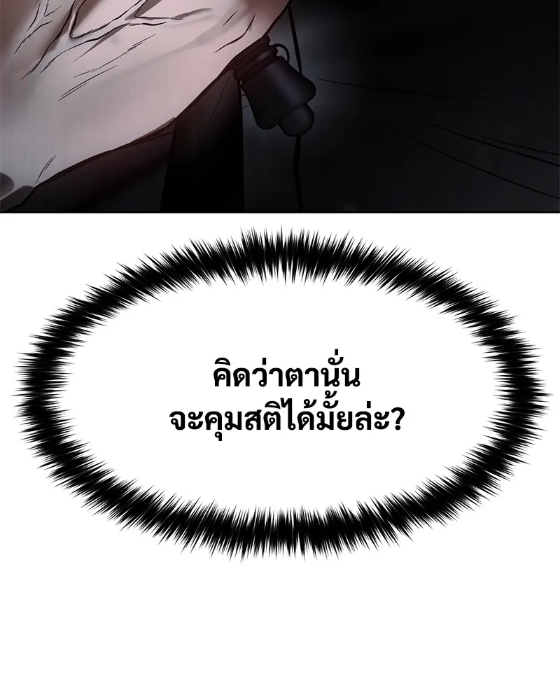 แบคXX ตอนที่ 50 รูปที่ 104