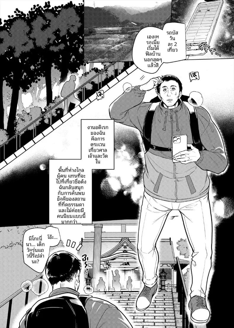 Doujin-Lc- อ่าน โดจิน มังฮวา เกาหลี ญี่ปุ่น จีน แปลไทย พรเเห่งความอุดมสมบูรณ์ ณ ศาลเจ้าเเกลมิโกะ (Kouji) ตอนที่ 1 2 3 4 5 6 7 8 9 10 11 12 13 14 ฟรี ไม่มีโฆษณา อ่าน โดจิน Manhwa เกาหลี ญี่ปุ่น จีน เรามีครบ คัดมาให้เน้นๆ โดจิน 18+ รับประกันความฟินโดย  Doujin Lc
