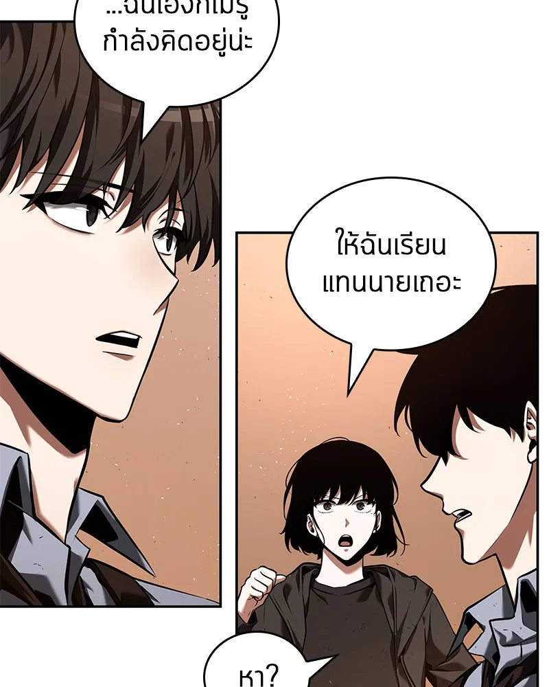 Omniscient Reader อ่านชะตาวันสิ้นโลก ตอนที่ 16 บทละครลำดับห้า (4) รูปที่ 14
