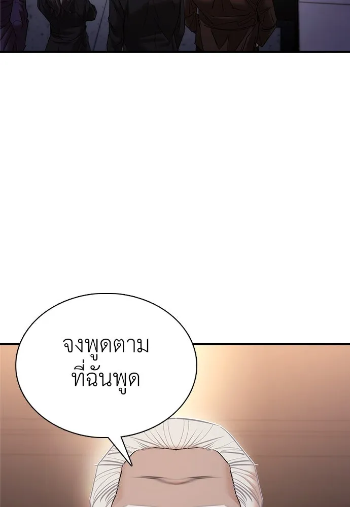สุภาพบุรุษสูทดำ ตอนที่ 10 รูปที่ 184
