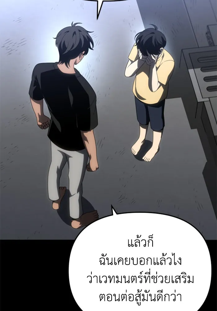 อดีตบอสหอคอย ตอนที่ 64 รูปที่ 23