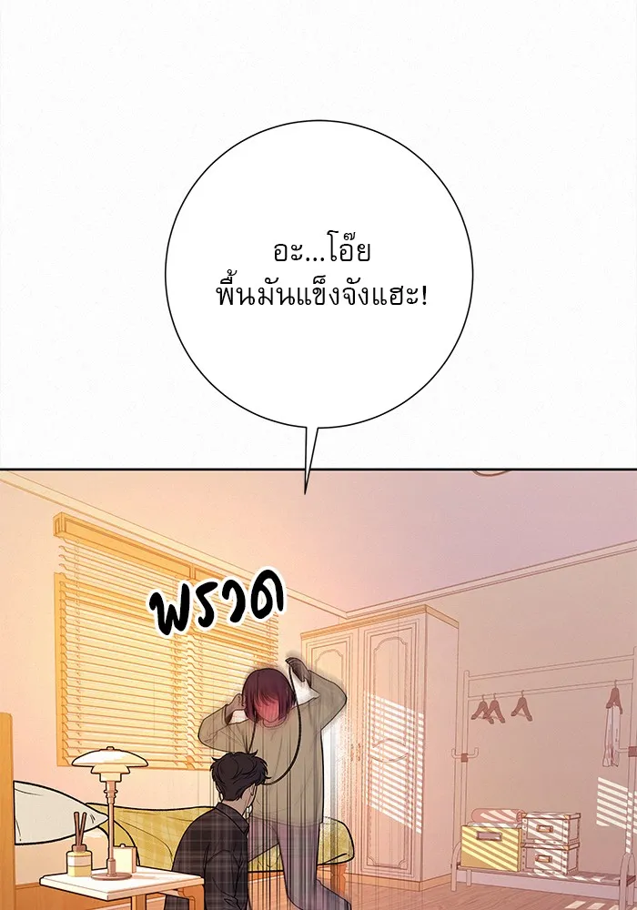 ปฏิบัติการรักวุ่นหัวใจ ตอนที่ 36 รูปที่ 59