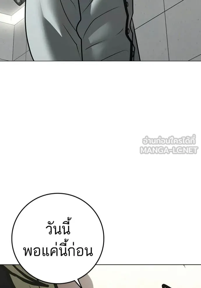 reality ตอนที่ 193 รูปที่ 135