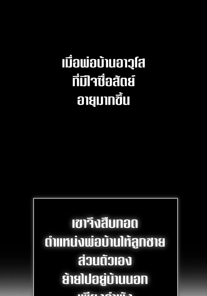ชิงชีวิตพลิกลิขิตชะตา ตอนที่ 138. ชายสวมหน้ากาก รูปที่ 74