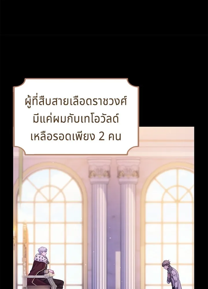 เวทฟื้นฟูได้ผลดีเกินไปแล้ว ตอนที่ 27 รูปที่ 44