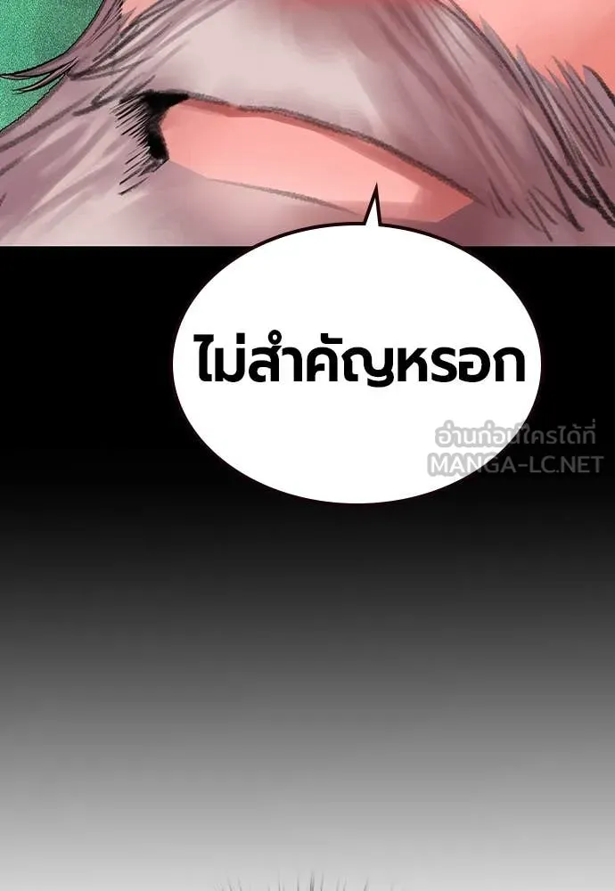 Jungle Juice ตอนที่ 154 รูปที่ 13