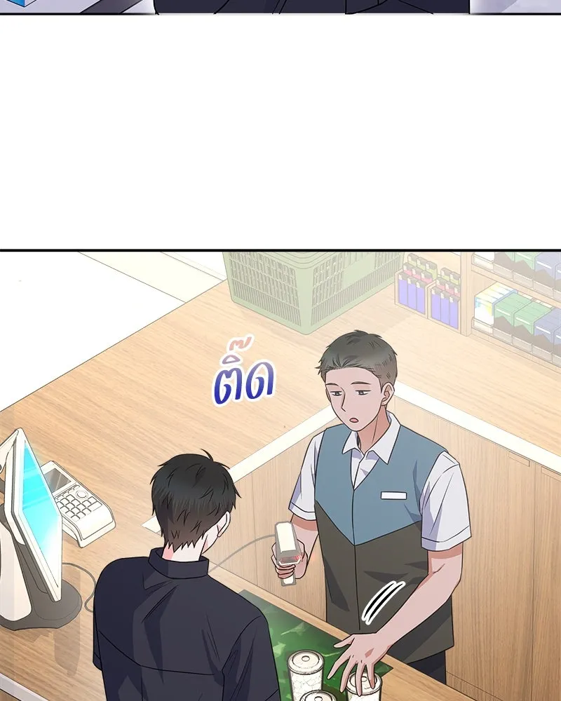 แด่ความเกลียดชัง ตอนที่ 27 รูปที่ 17