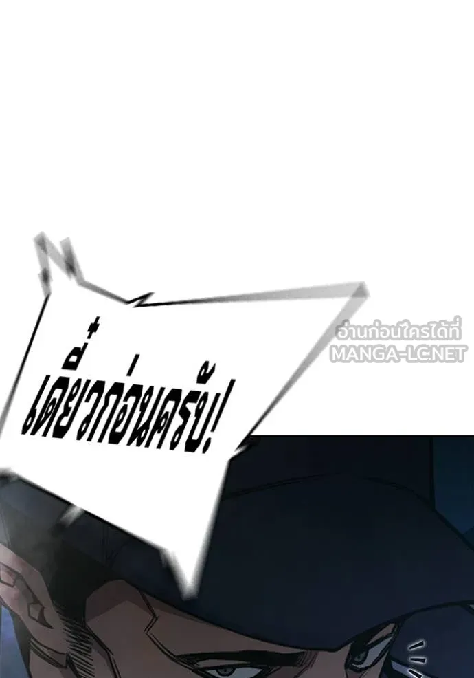 เยาวชนคนคุก ตอนที่ 72 รูปที่ 15