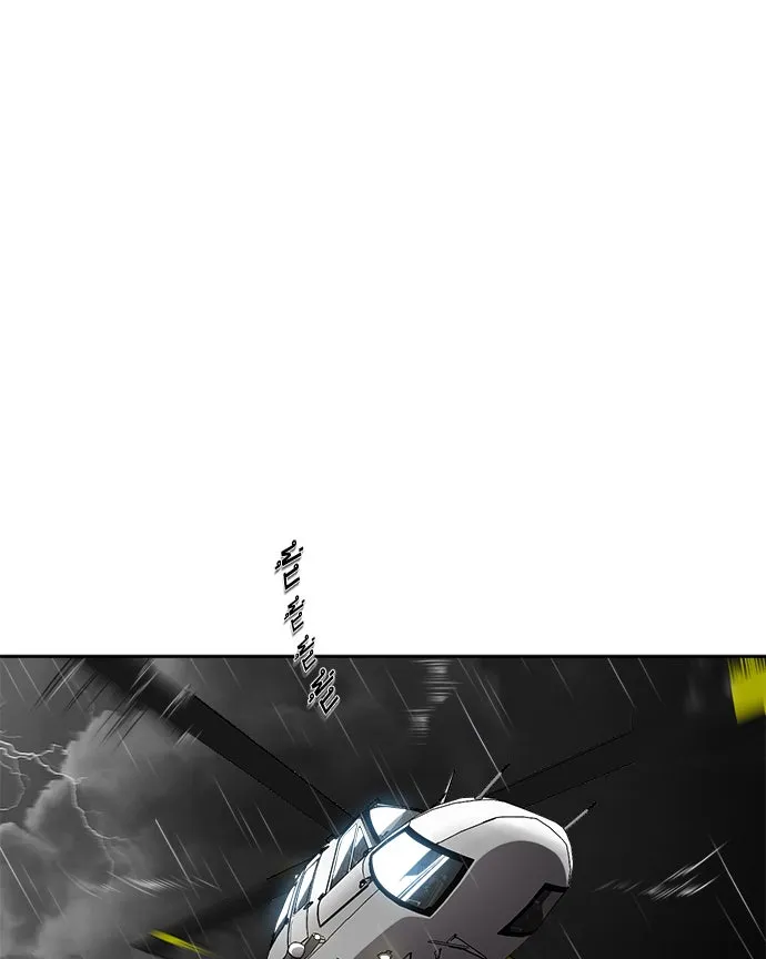 ยุคแห่งยอดมนุษย์ ตอนที่ 12 รูปที่ 49