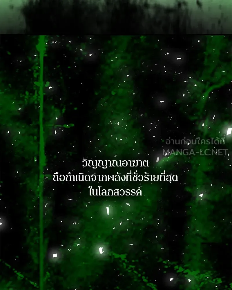 ตำนานเทพธิดาตกสวรรค์ ตอนที่ 90 รูปที่ 102