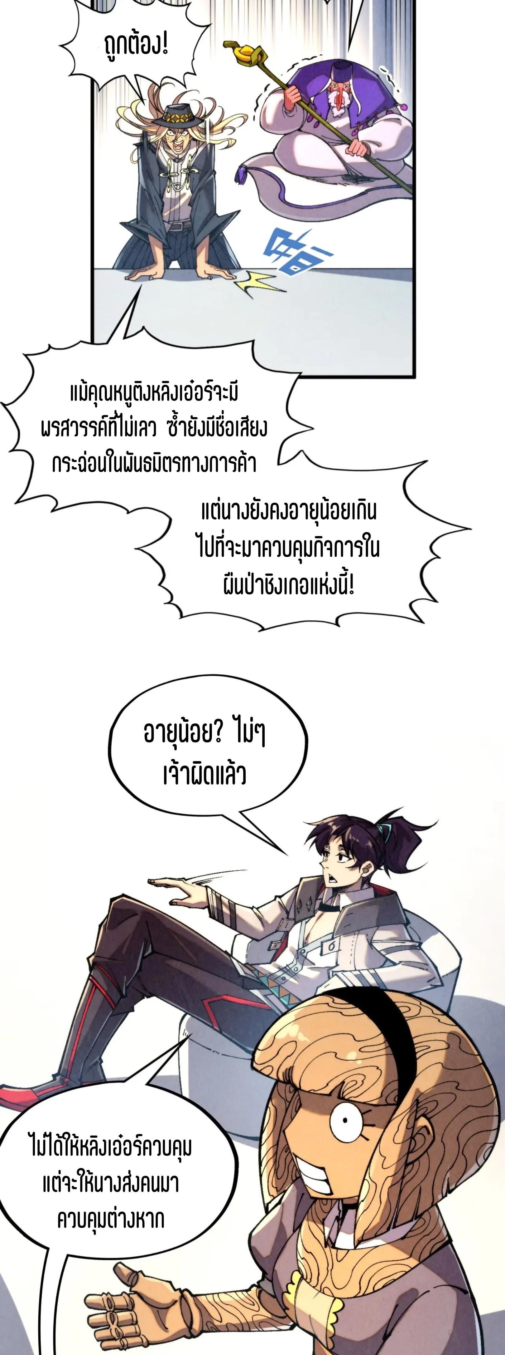 Manga-lc-com อ่านมังงะ อ่านการ์ตูน ออนไลน์ ฟรี The Eternal Supreme ตอนที่ 1 2 3 4 5 6 7 8 9 10 11 12 13 14 ฟรี ไม่มีโฆษณา Manga-lc - อ่าน มังงะ อ่าน การ์ตูน ออนไลน์ อ่านมังงะ ฟรี