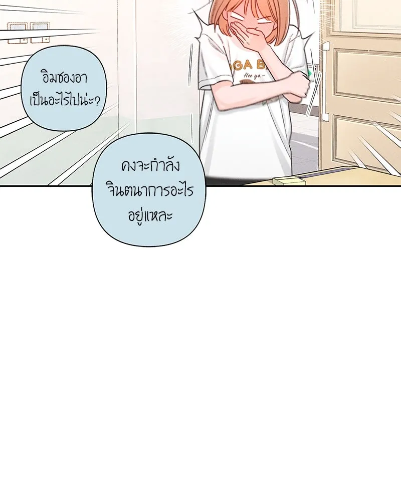 เป็นวัยรุ่นมันเหนื่อย ตอนที่ 63 รูปที่ 74