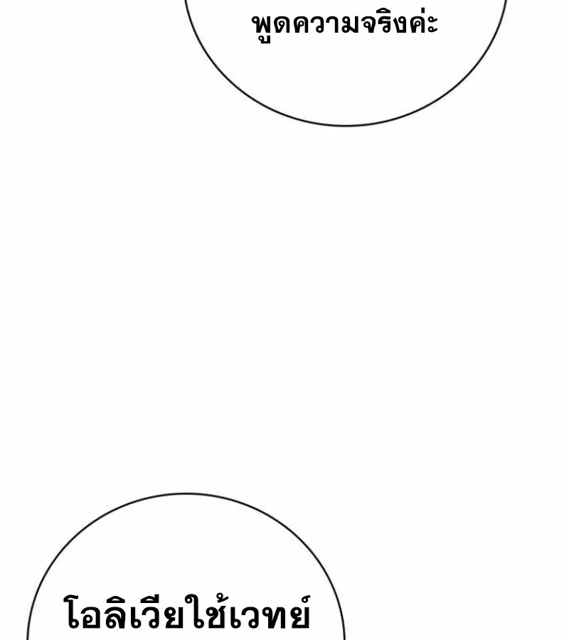 I Become a Legendary Arch Mage by Reading a Book ฉ_นกลายเป_นจอมเวทย_ในตำนานจากการอ_านหน_งส_อ ตอนที่ ตอนที่ 34 รูปที่ 147