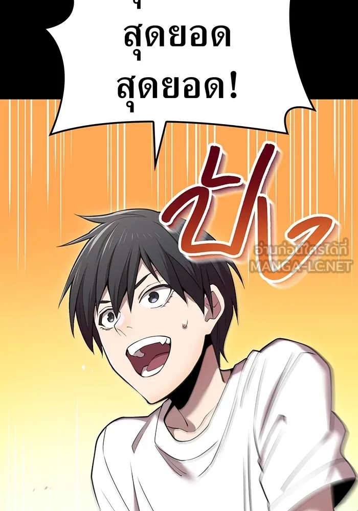 ฮันเตอร์สกิลโกง ตอนที่ 8 หน่วยต่อต้านคำทำนาย รูปที่ 63