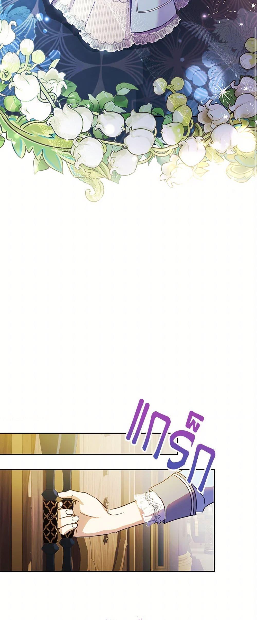 Manga-lc-com อ่านมังงะ อ่านการ์ตูน ออนไลน์ ฟรี Immoral Duke’s Family Needs to be Homeschooled ตอนที่ 1 2 3 4 5 6 7 8 9 10 11 12 13 14 ฟรี ไม่มีโฆษณา Manga-lc - อ่าน มังงะ อ่าน การ์ตูน ออนไลน์ อ่านมังงะ ฟรี