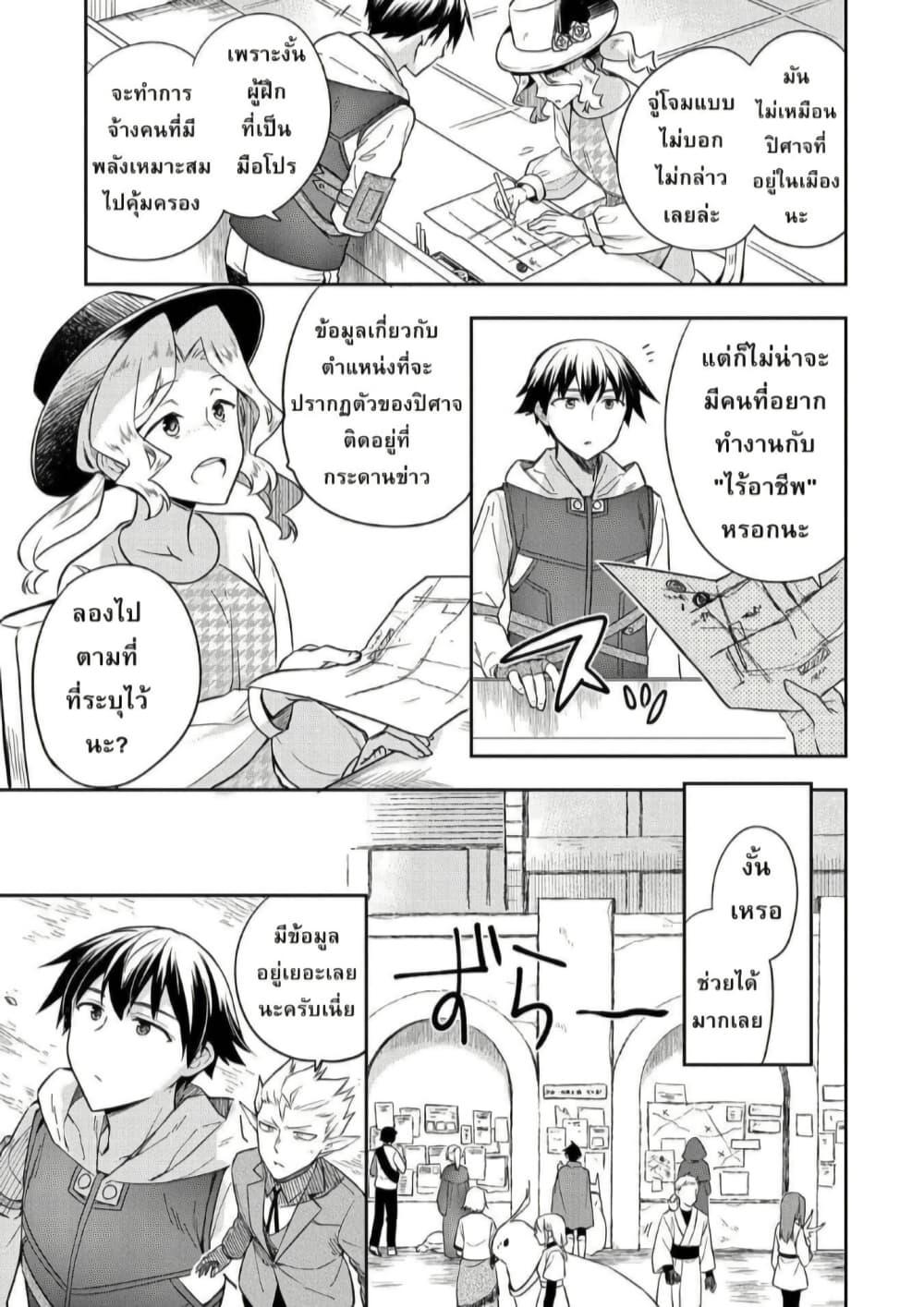 Manga-lc-com อ่านมังงะ อ่านการ์ตูน ออนไลน์ ฟรี Mushoku No Eiyuu Betsu Ni Skill Nanka Iranakatta Ndaga ตอนที่ 1 2 3 4 5 6 7 8 9 10 11 12 13 14 ฟรี ไม่มีโฆษณา Manga-lc - อ่าน มังงะ อ่าน การ์ตูน ออนไลน์ อ่านมังงะ ฟรี