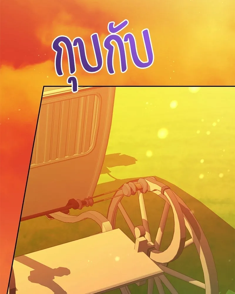 ถ้าเป็นนางร้าย ขอตายดีกว่า ตอนที่ 64 รูปที่ 85