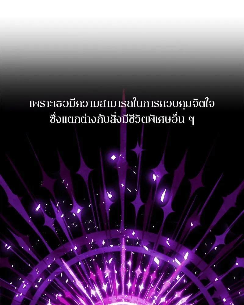 ตำนานเทพธิดาตกสวรรค์ ตอนที่ 8 รูปที่ 56