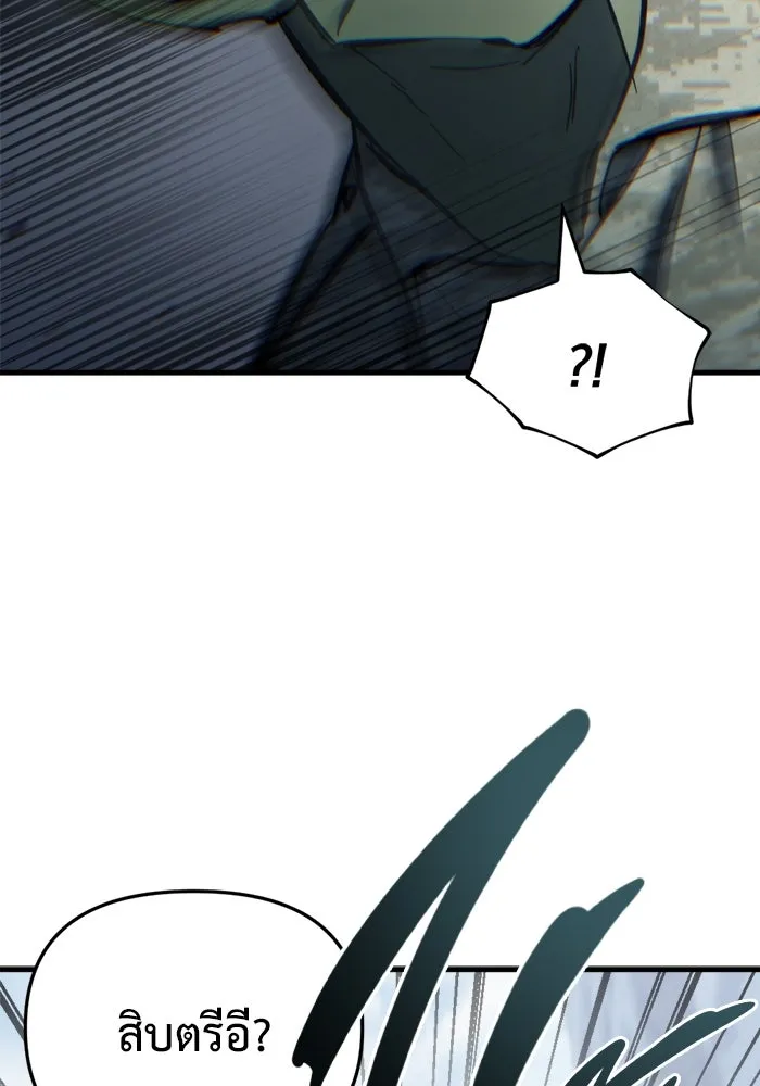 โกดังลับหลังโลกแตก ตอนที่ 25 รูปที่ 46