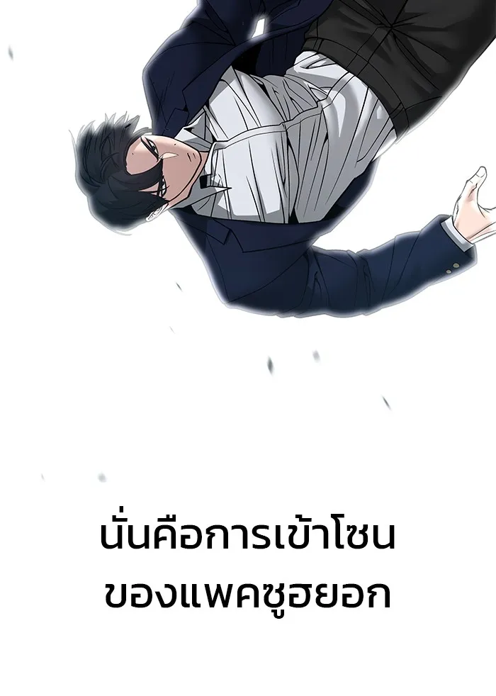 เลวฟาดเลว ตอนที่ 105 รูปที่ 55
