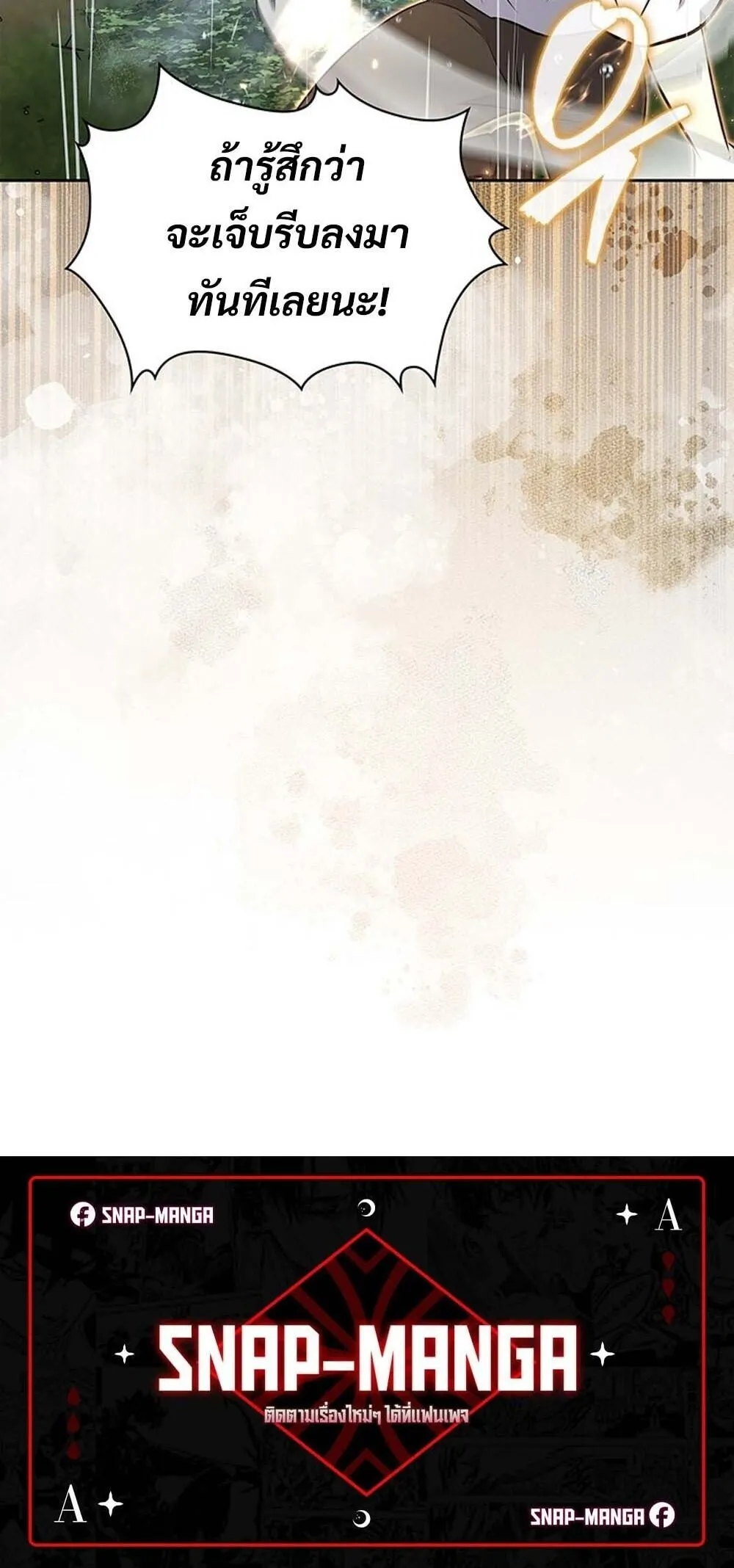 How to Survive Restructuring ว_ธ_เอาต_วรอดจากการปร_บโครงสร_าง ตอนที่ ตอนที่ 59 รูปที่ 90