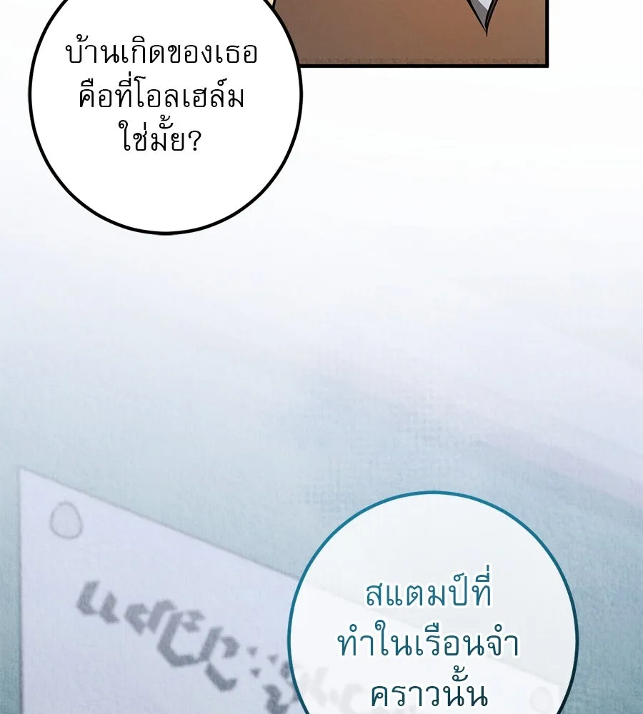 เรือนจำรัก ตอนที่ 56 รูปที่ 41
