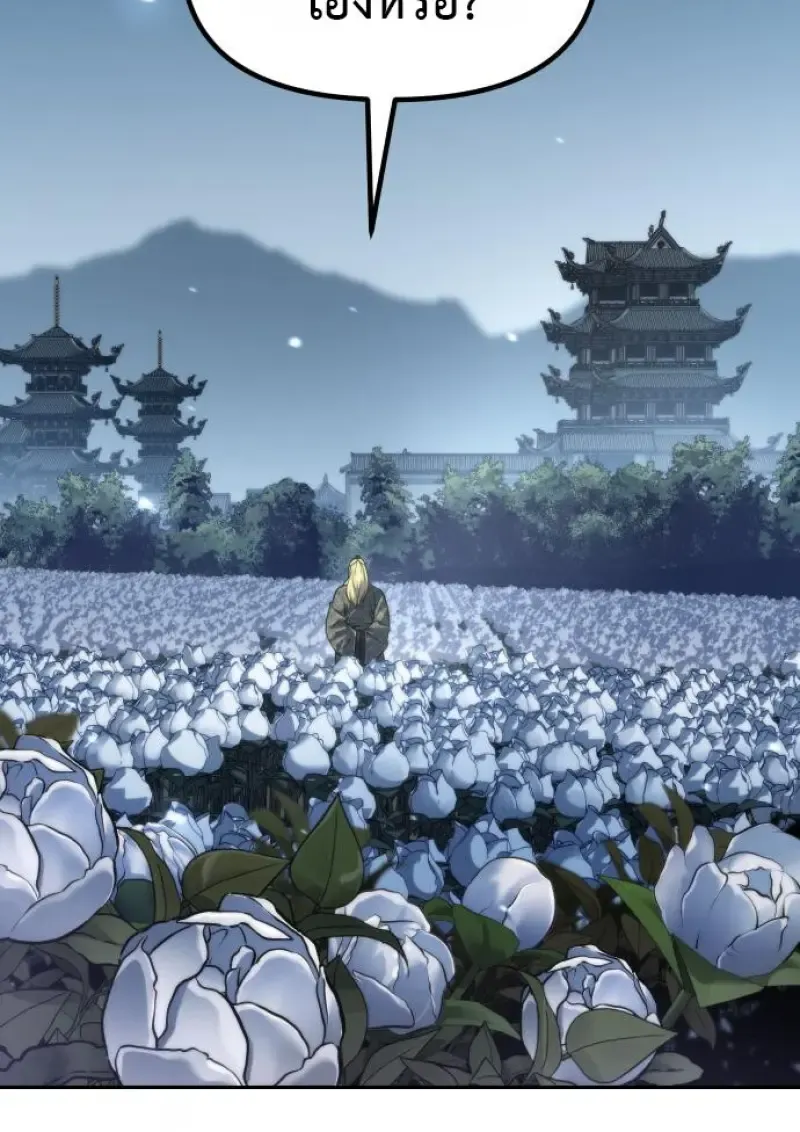 Chronicles of the Demon Faction ตำนานการเก_ดใหม_ในล_ทธ_มาร ตอนที่ ตอนที่ 158 รูปที่ 19