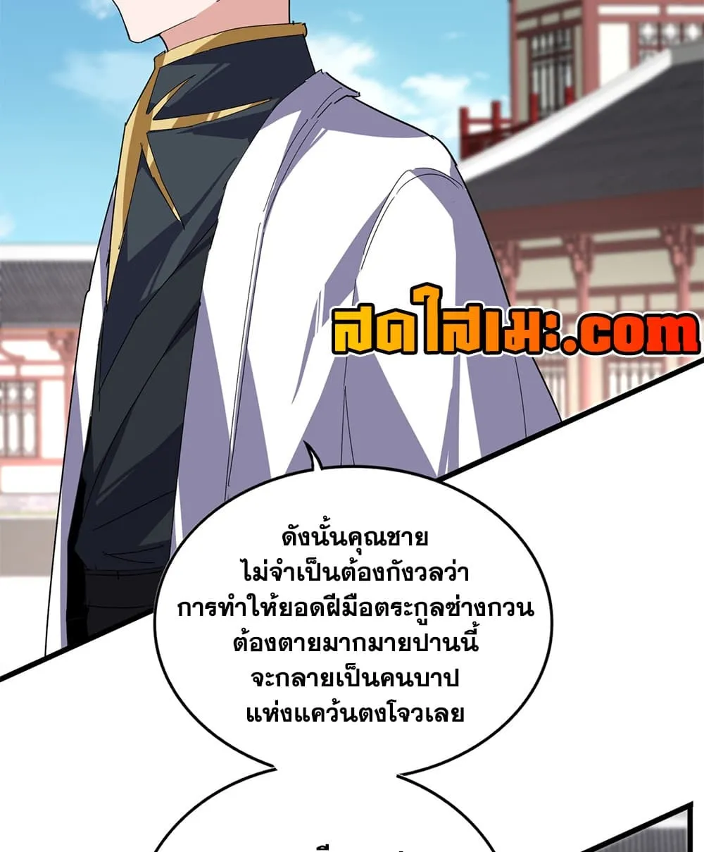 Manga-lc-com อ่านมังงะ อ่านการ์ตูน ออนไลน์ ฟรี Magic Emperor ตอนที่ 1 2 3 4 5 6 7 8 9 10 11 12 13 14 ฟรี ไม่มีโฆษณา Manga-lc - อ่าน มังงะ อ่าน การ์ตูน ออนไลน์ อ่านมังงะ ฟรี