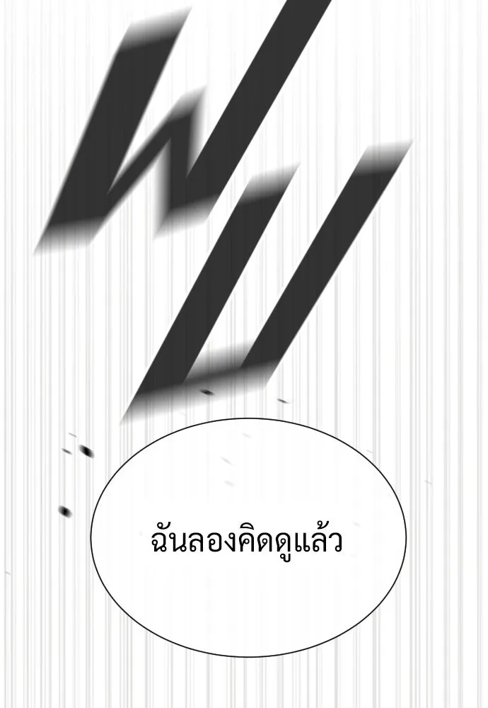 นักฆ่าย้อนวัย ตอนที่ 131 รูปที่ 104