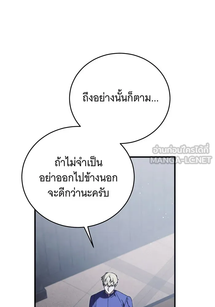 แกล้งตายให้หายแค้น ตอนที่ 23 รูปที่ 15