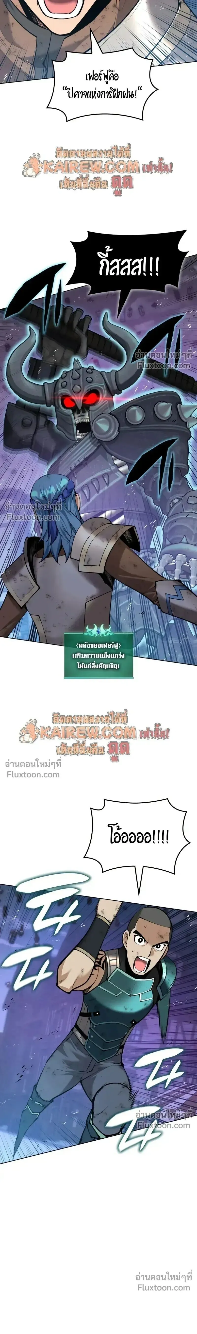 Overgeared จ_าวแห_งย_ทธภ_ณฑ_ ตอนที่ ตอนที่ 316 รูปที่ 17