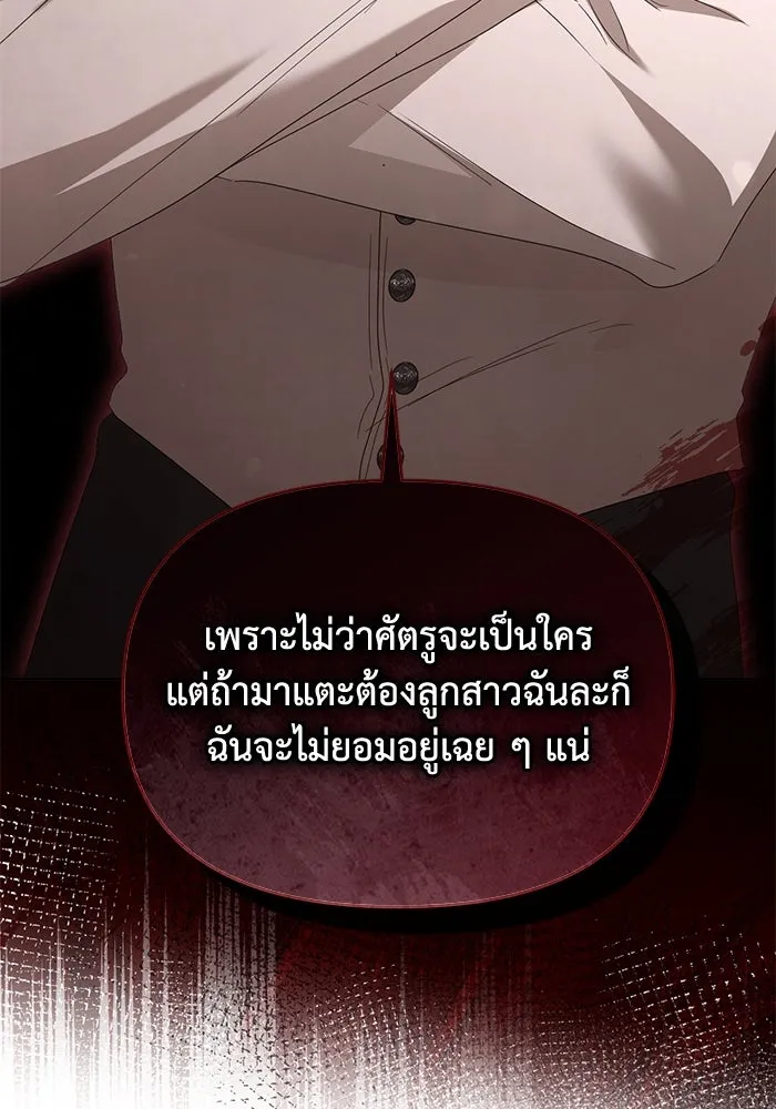 ชีวิตใหม่ในตระกูลมือสังหาร ตอนที่ 68 รูปที่ 109