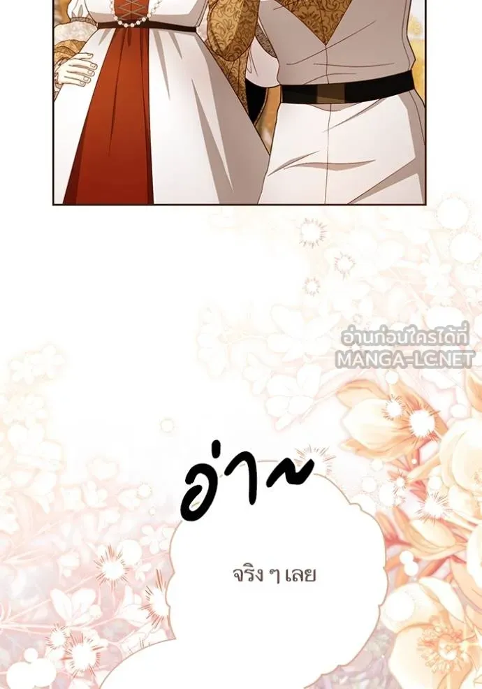 การแต่งงานครั้งใหม่ ตอนที่ 212 รูปที่ 54